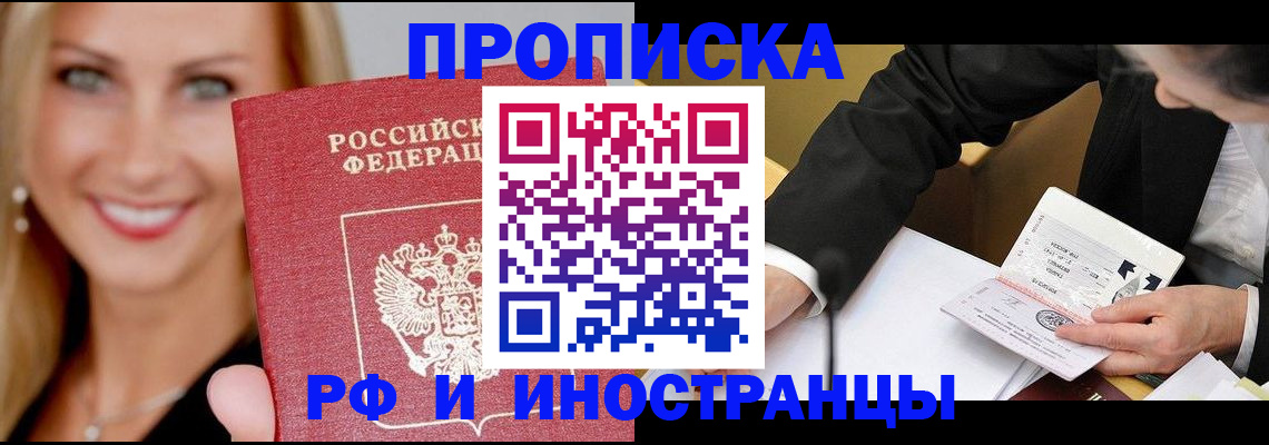 временная регистрация адрес в Апрелевке