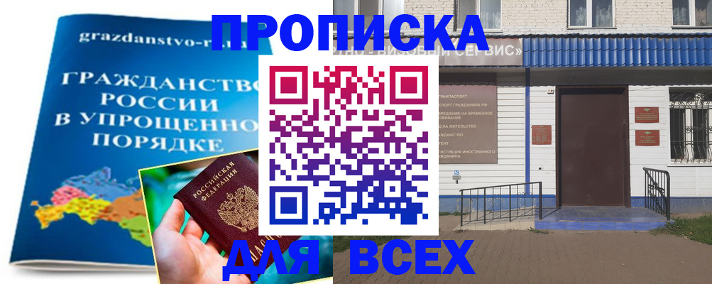 регистрация в Апрелевке
