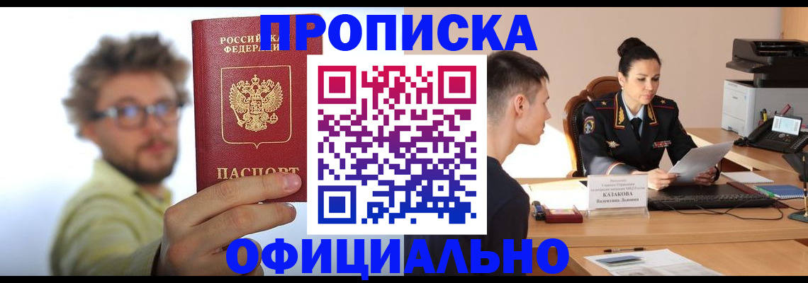 временная регистрация надежно в Апрелевке