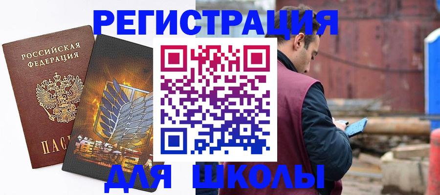 временная регистрация в Апрелевке