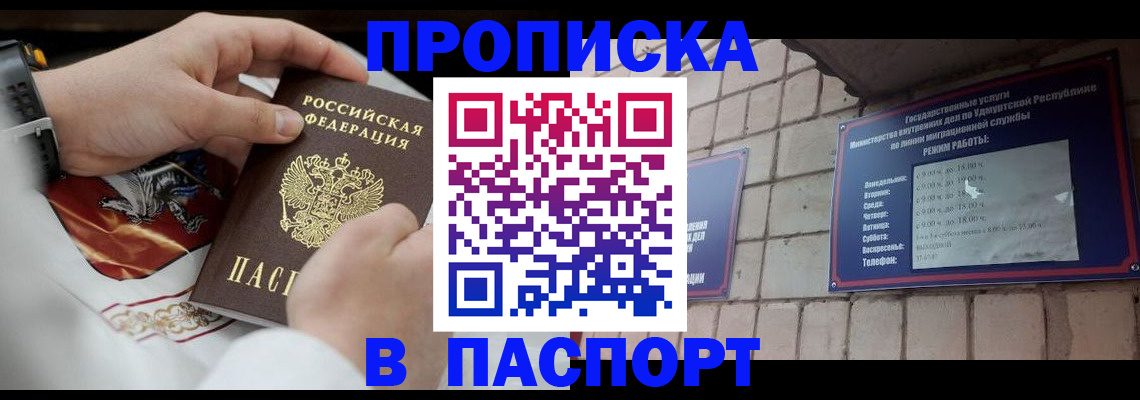 временная регистрация собственник в Апрелевке