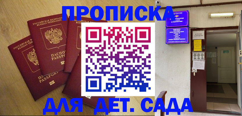 временная регистрация адрес в Апрелевке