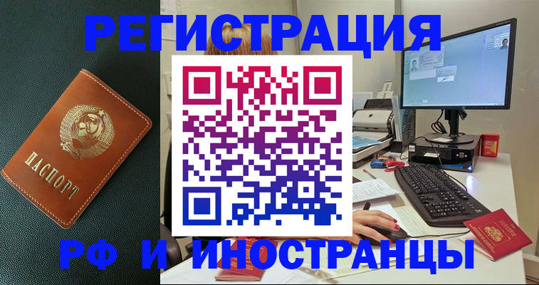 прописка для кредита в Апрелевке