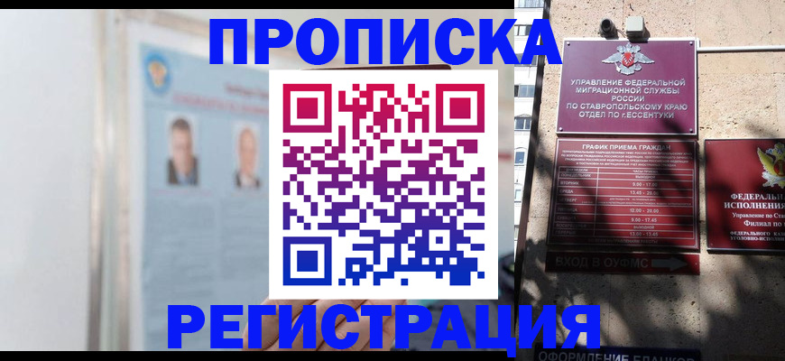 регистрация для дет. сада в Апрелевке