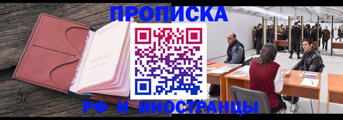 временная регистрация для школы в Апрелевке