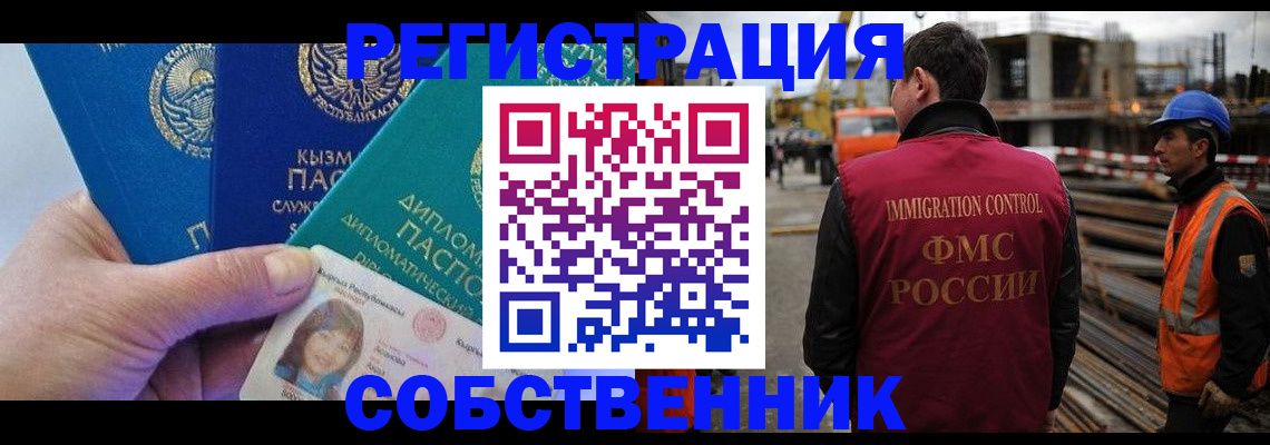 прописка для кредита в Апрелевке